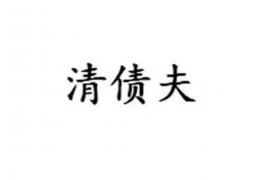 克孜勒苏讨债公司成功追回拖欠八年欠款50万成功案例